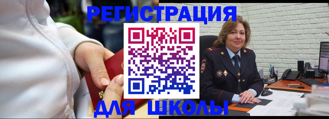 временная регистрация недорого в Асбесте