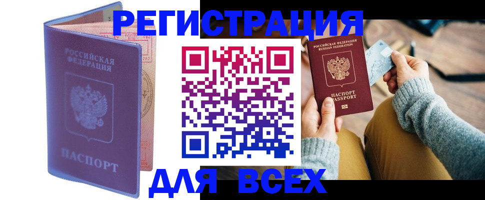 прописка паспорт в Асбесте